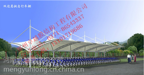 膜结构工程设计与施工 临沂膜结构车棚、自行车棚与充电站车棚的全面解析